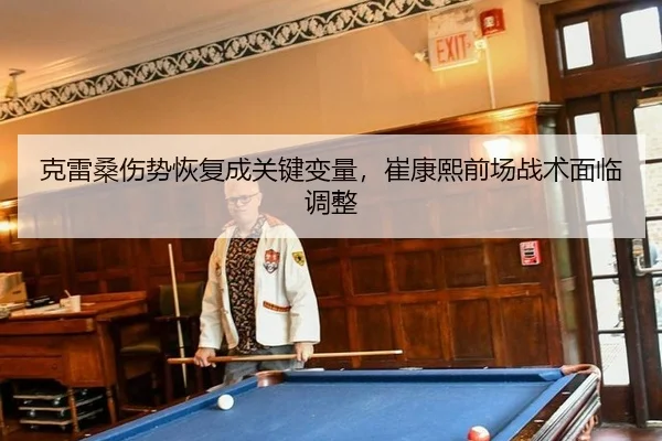 ke-lei-sang-shang-shi-hui-fu-cheng-guan-jian-bian-liang-cui-kang-xi-qian-chang-zhan-shu-mian-lin-tiao-zheng-3-682.jpg