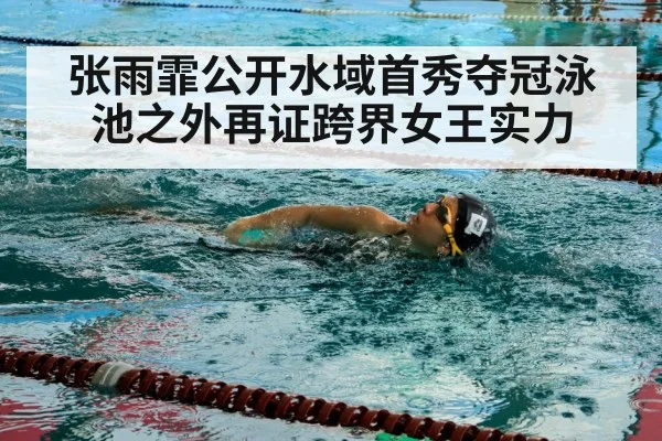 swimmer technique training