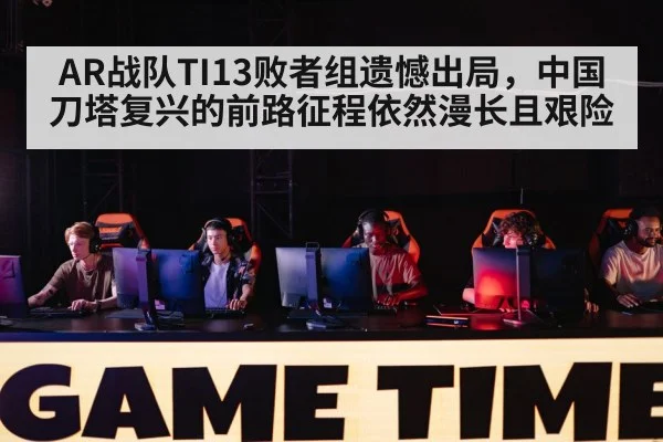 gaming tournament stage