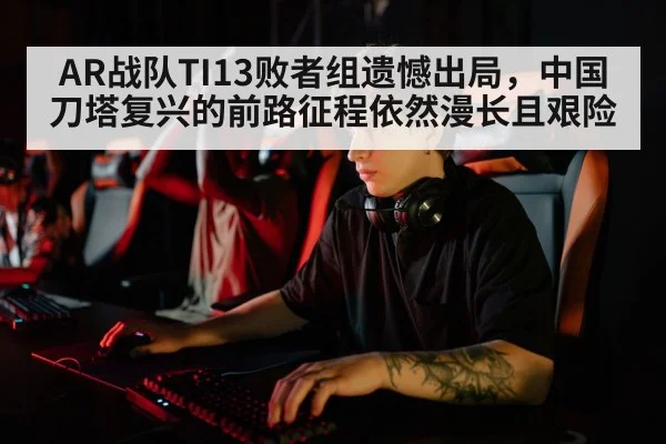 sad esports player