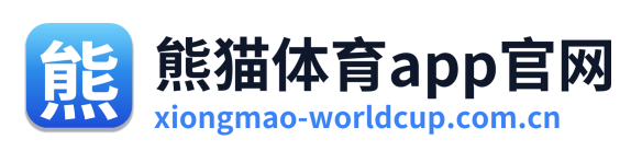 熊猫体育app官网